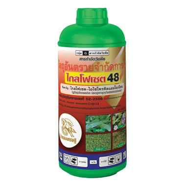 ไกลโฟเซต48 (ฝาเขียว) ตราม้าทองเศรษฐี