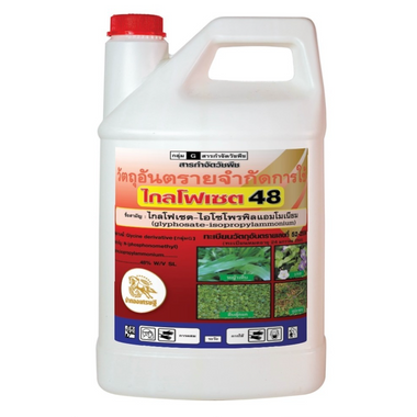 ไกลโฟเซต48 (ฝาแดง) ตราม้าทองเศรษฐี